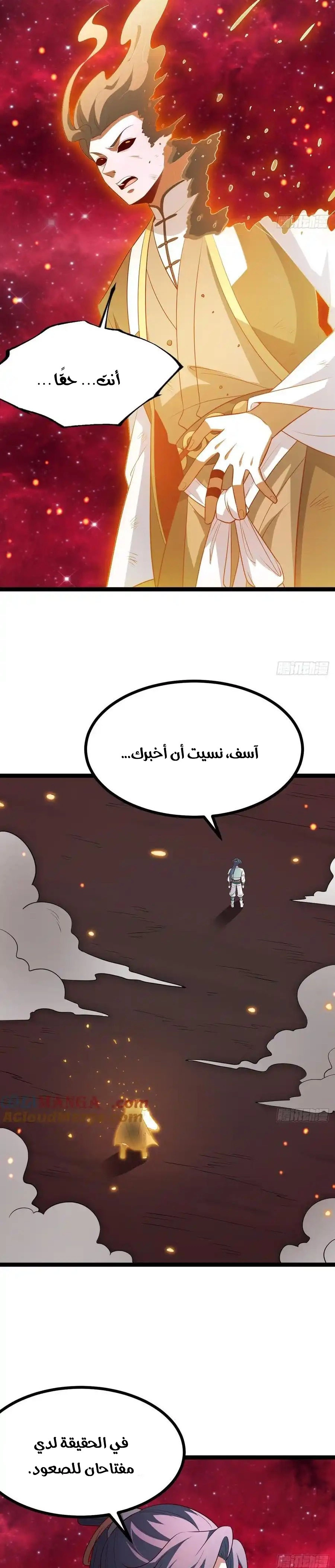 Chapter Image 6
